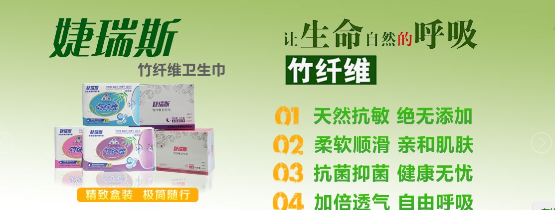 青岛华伟恒瑞健康用品有限公司