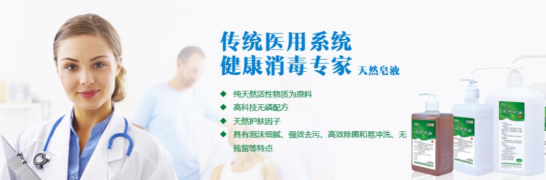 山东瑞泰奇洗涤消毒科技有限公司