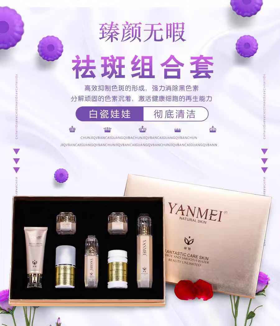 广州碧夫泉化妆品有限公司