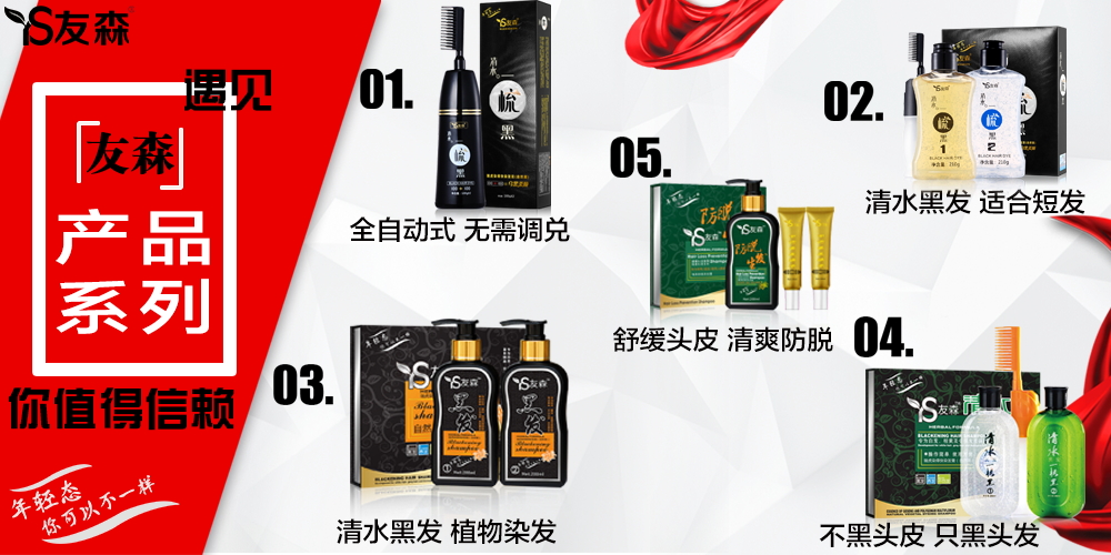 广东友森化妆品科技有限公司